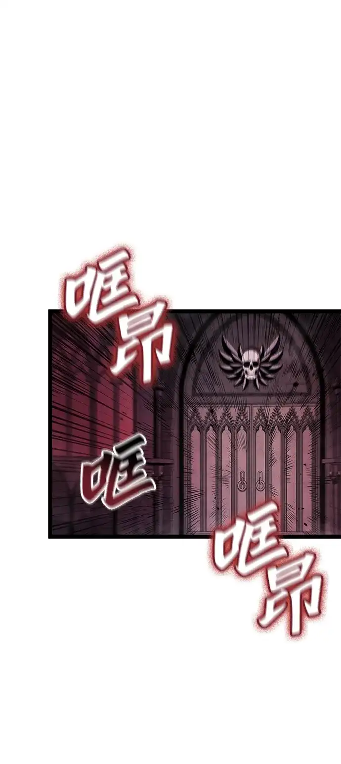 单刷之王 第66话 第42页