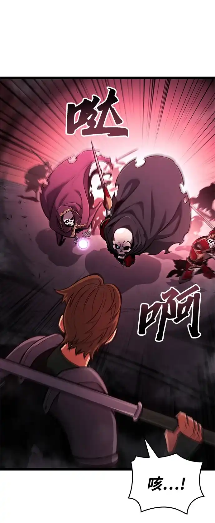 单刷之王 第66话 第50页