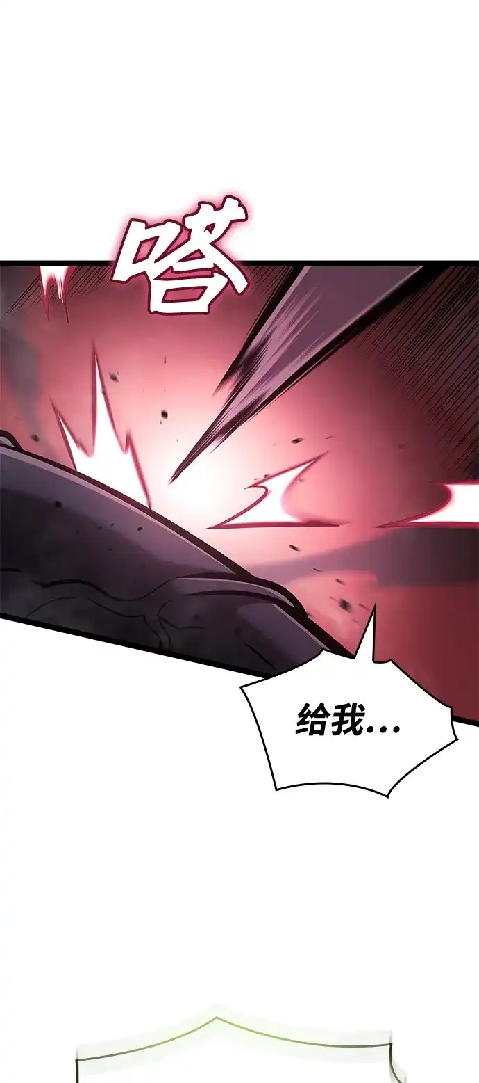 单刷之王 第66话 第51页