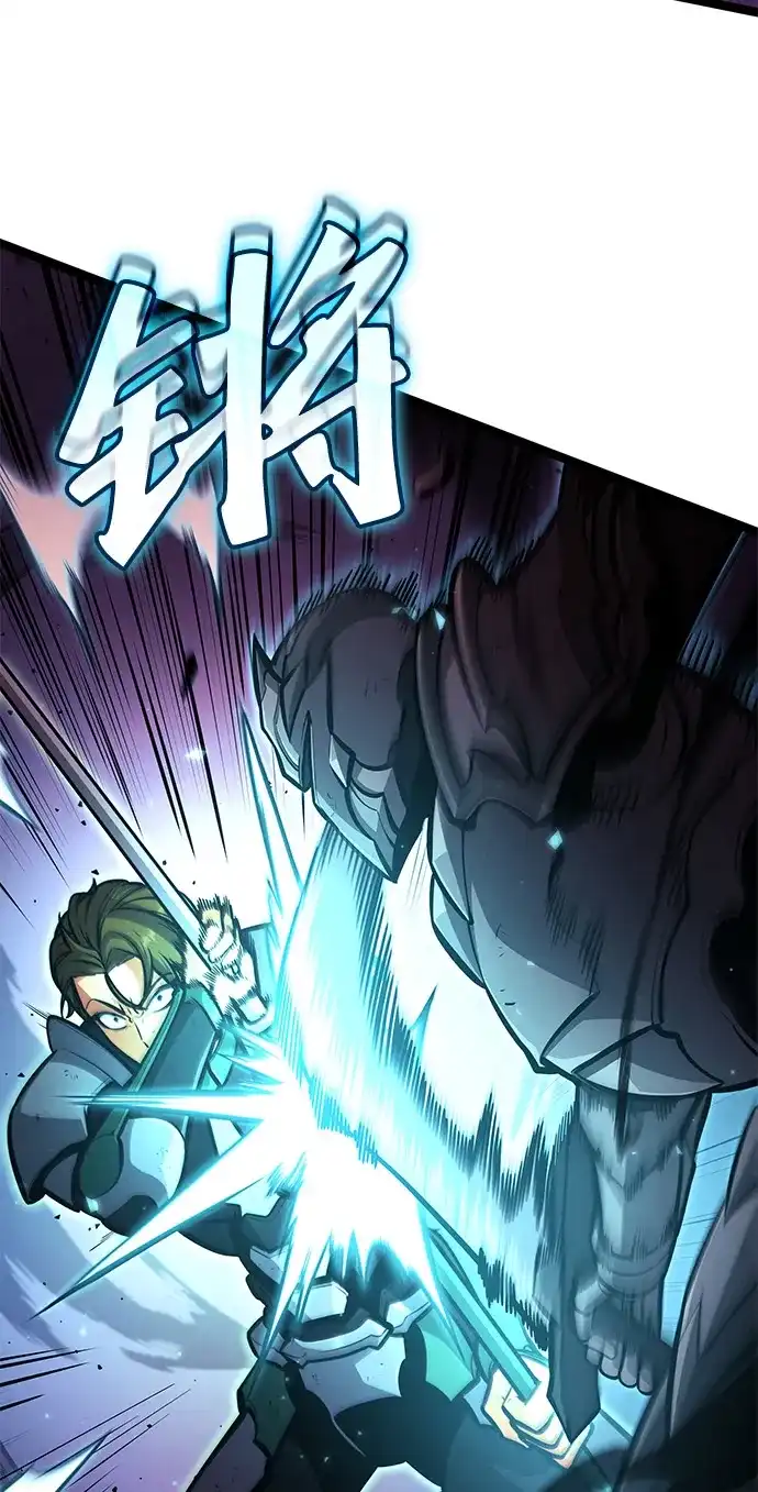 单刷之王 第66话 第56页