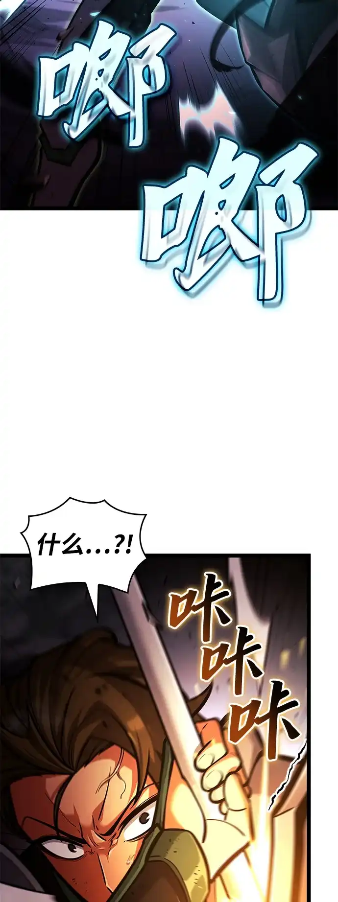 单刷之王 第66话 第57页