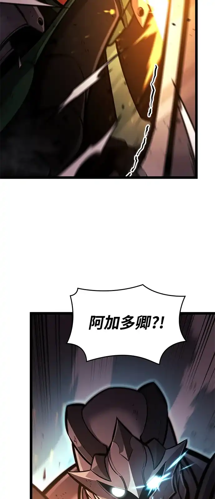 单刷之王 第66话 第58页