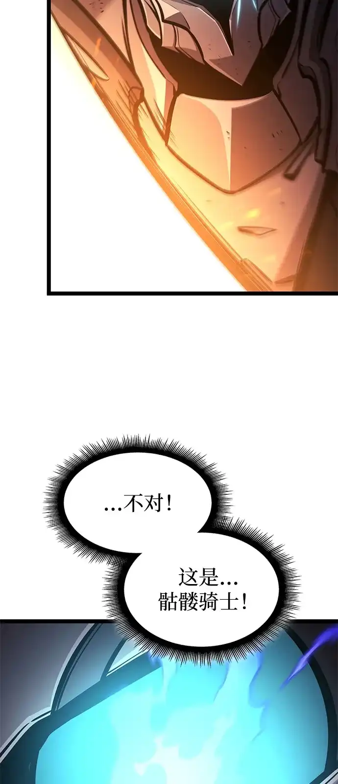 单刷之王 第66话 第59页