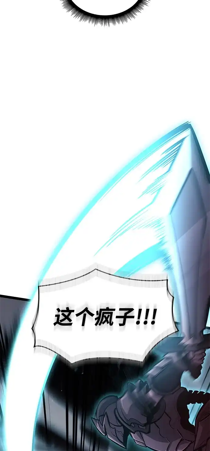 单刷之王 第66话 第62页