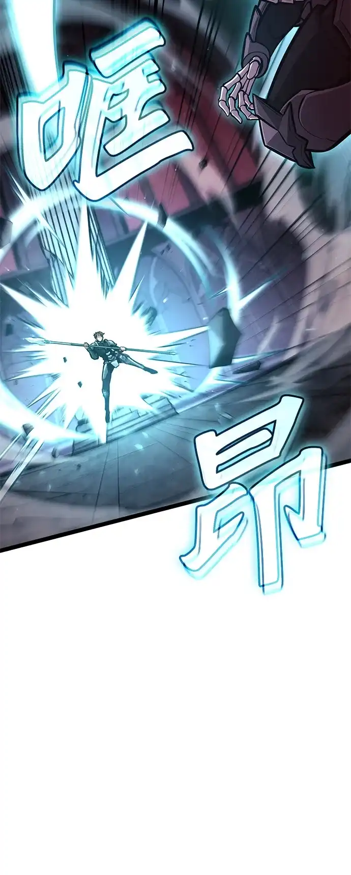 单刷之王 第66话 第63页