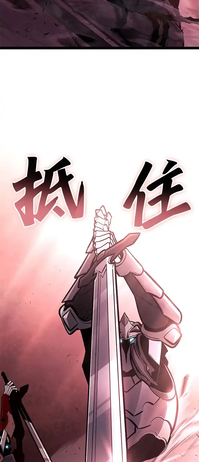单刷之王 第66话 第67页