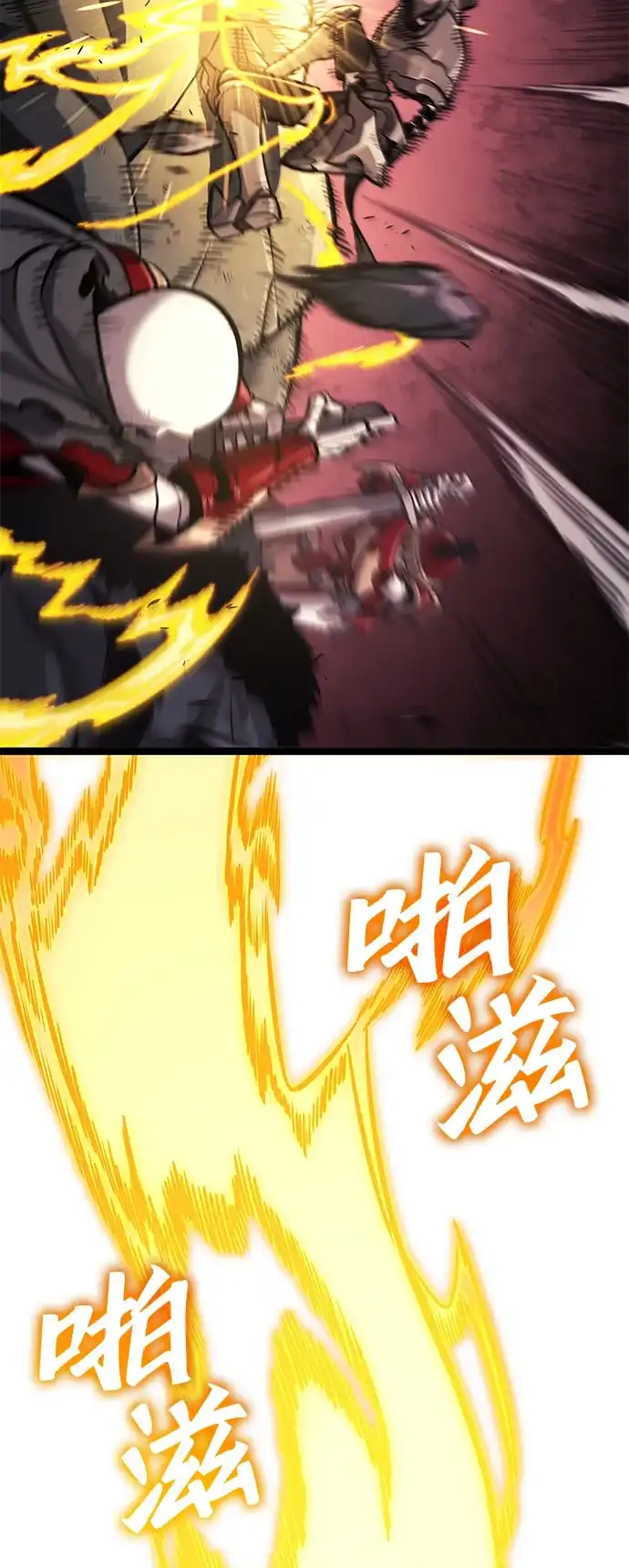 单刷之王 第66话 第73页