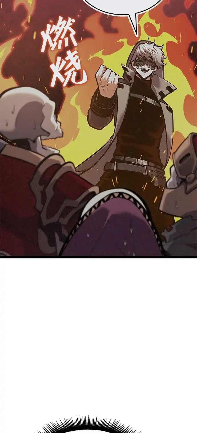 单刷之王 第66话 第79页