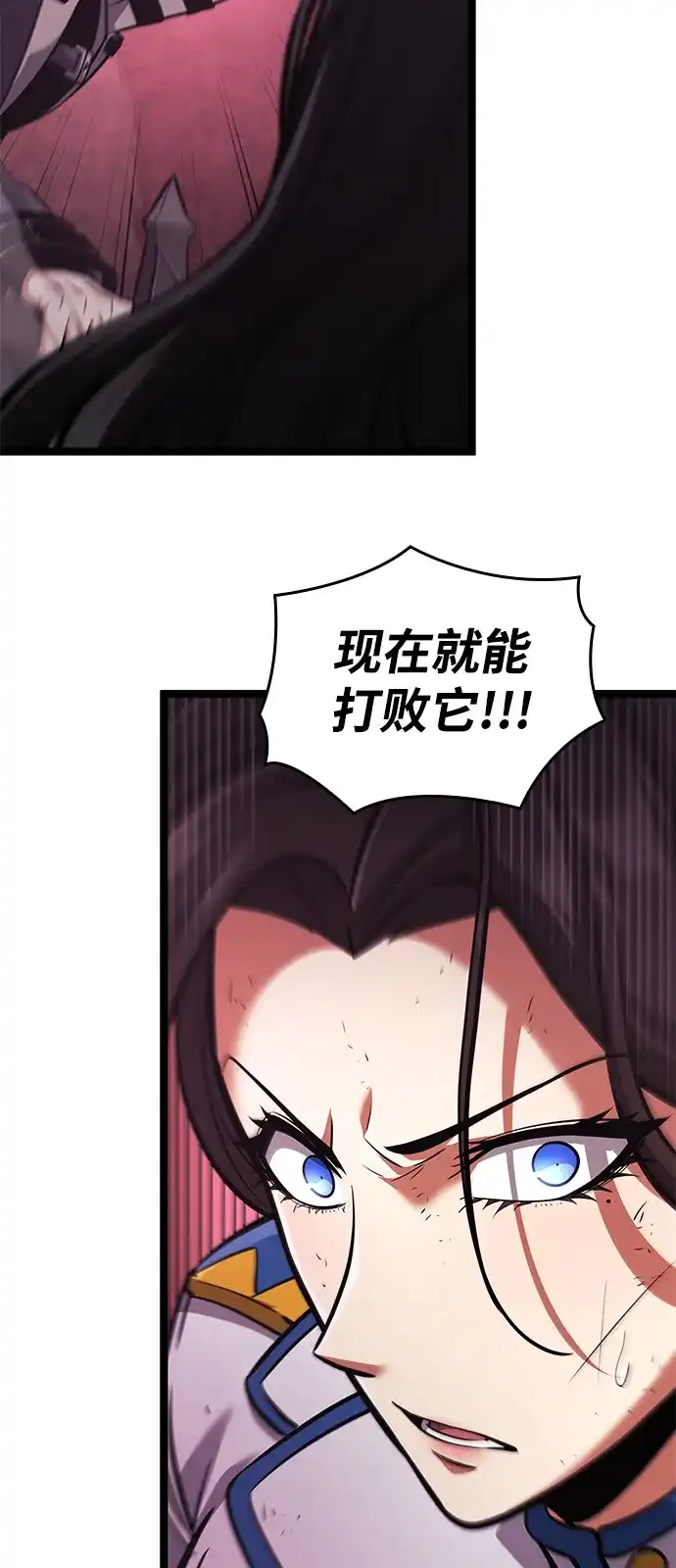 单刷之王 第66话 第84页