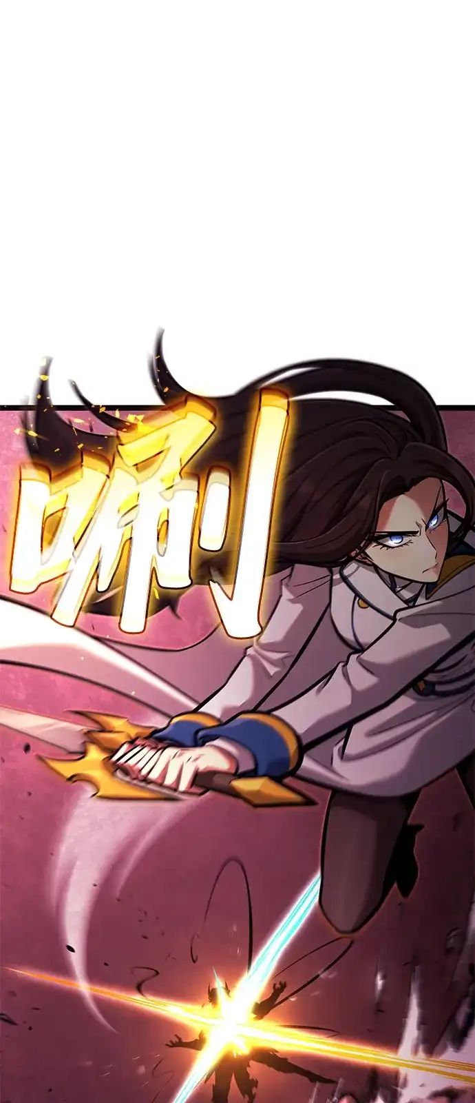 单刷之王 第66话 第94页