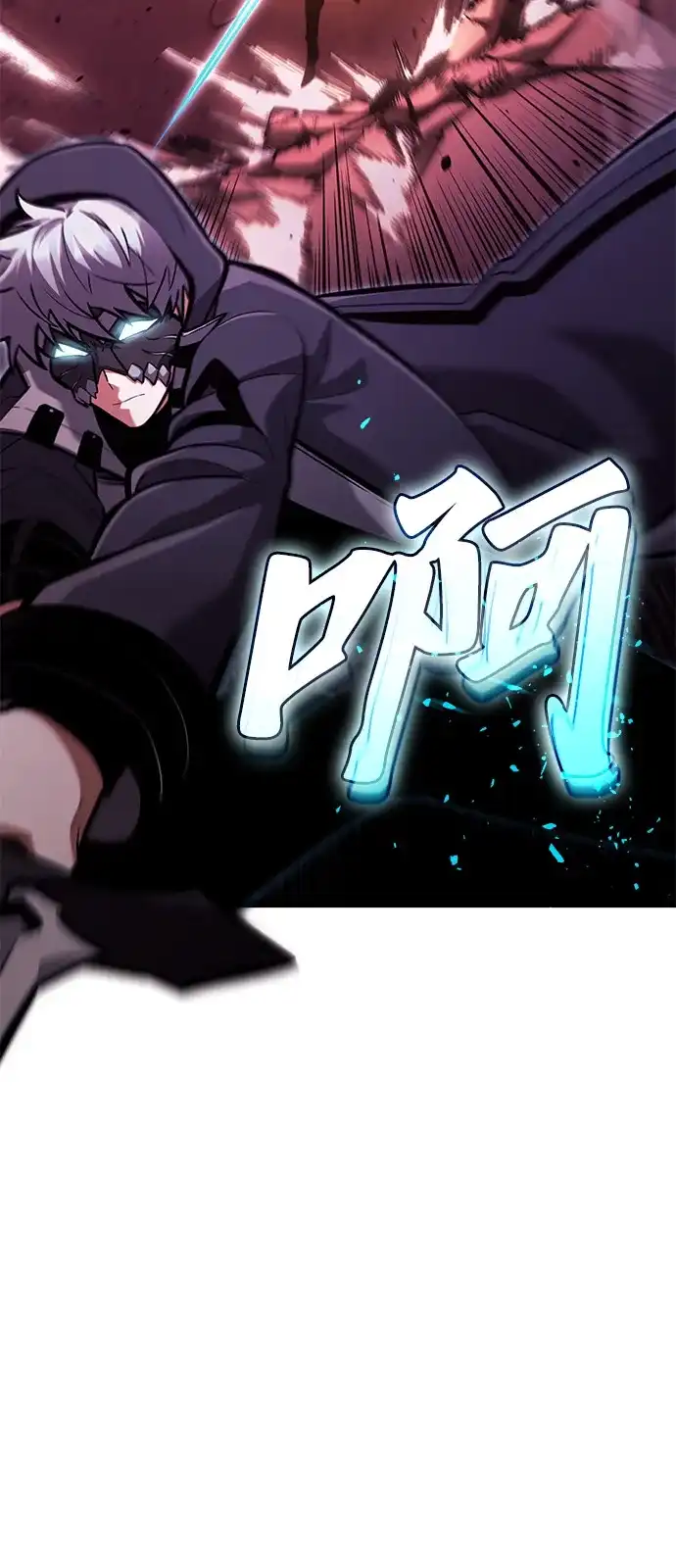 单刷之王 第66话 第95页