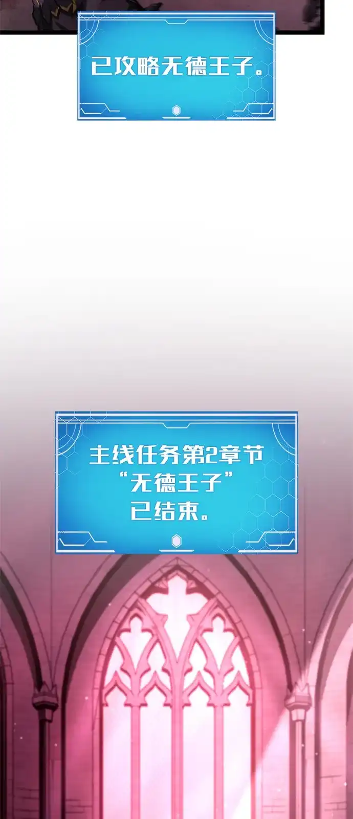 单刷之王 第66话 第97页