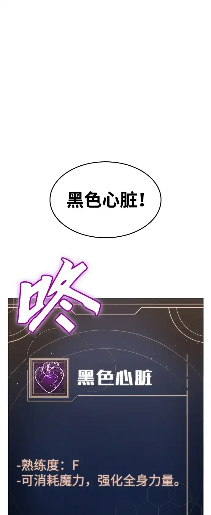 单刷之王 第67话 第101页