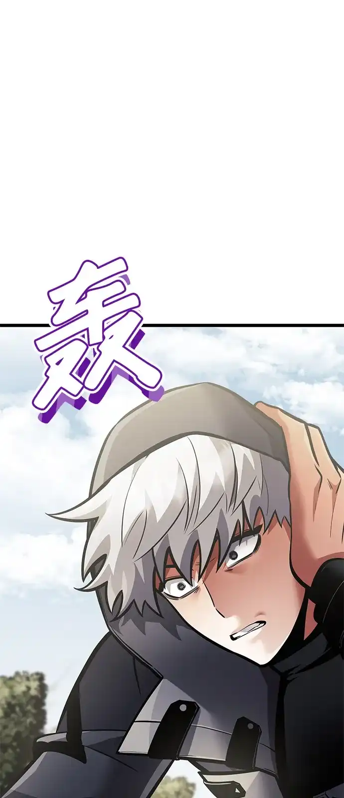 单刷之王 第67话 第109页