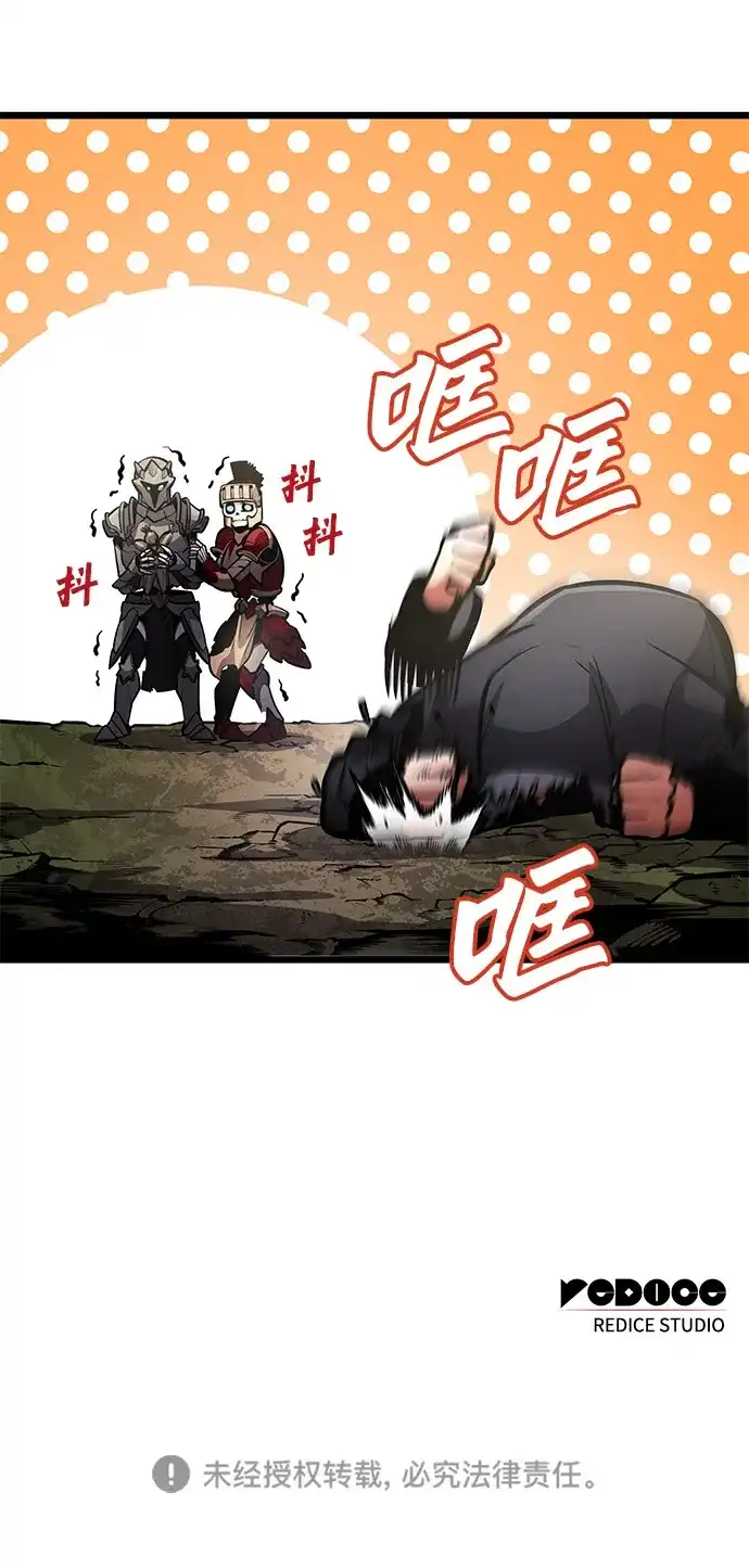 单刷之王 第67话 第113页
