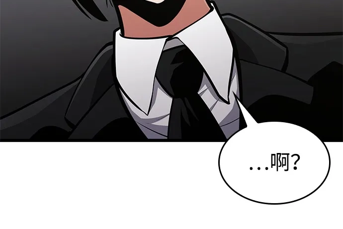 单刷之王 第67话 第27页