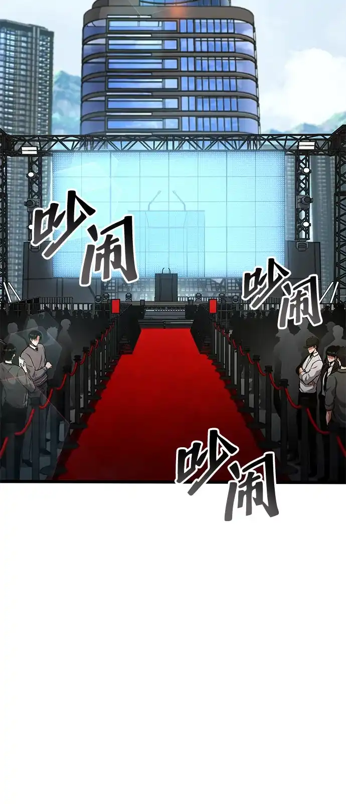 单刷之王 第67话 第3页