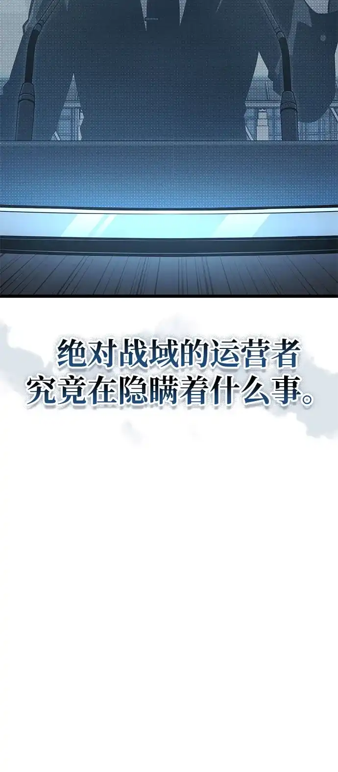 单刷之王 第67话 第30页