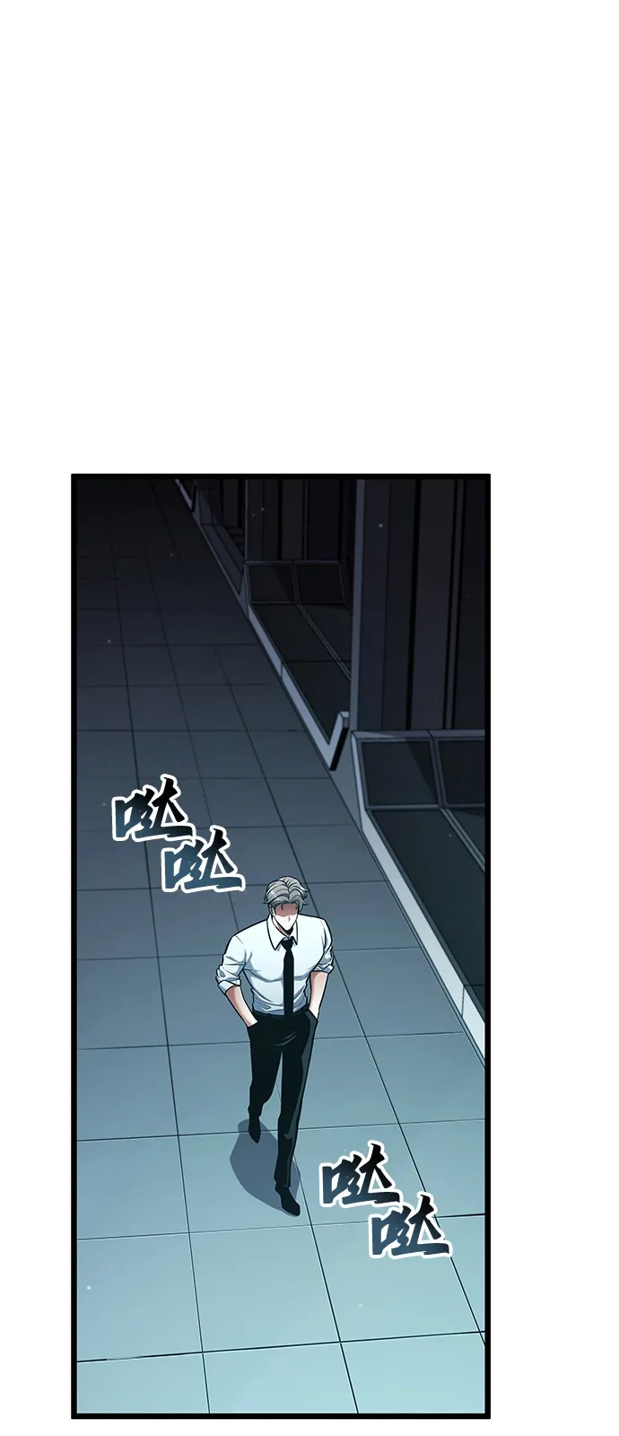 单刷之王 第67话 第32页