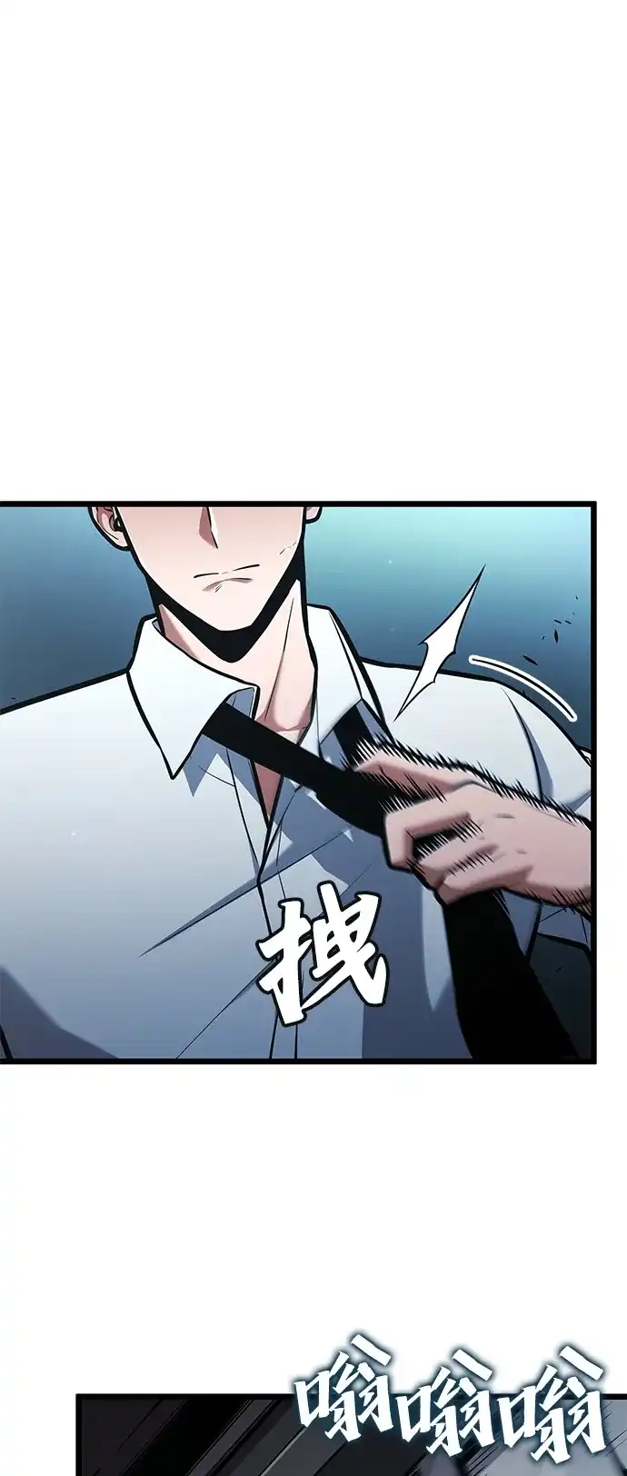 单刷之王 第67话 第33页