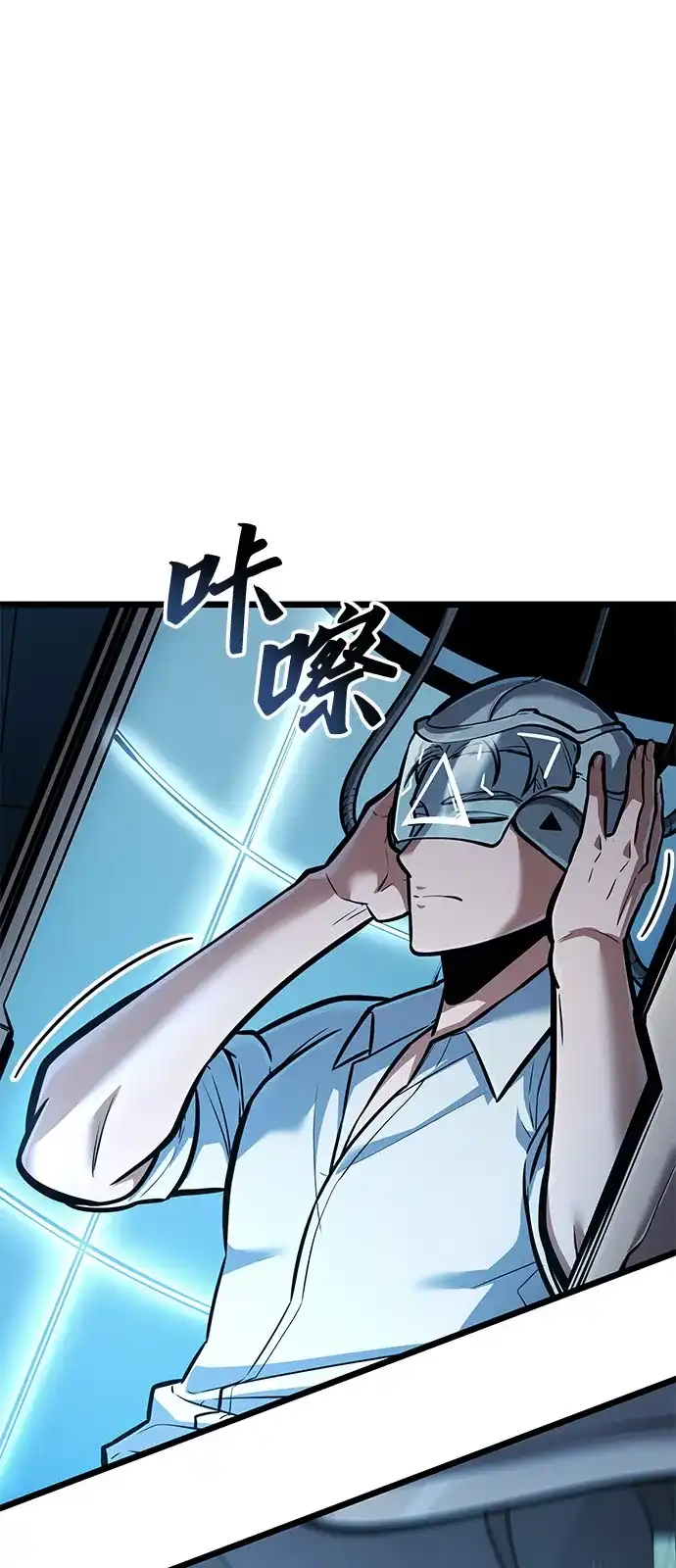 单刷之王 第67话 第36页