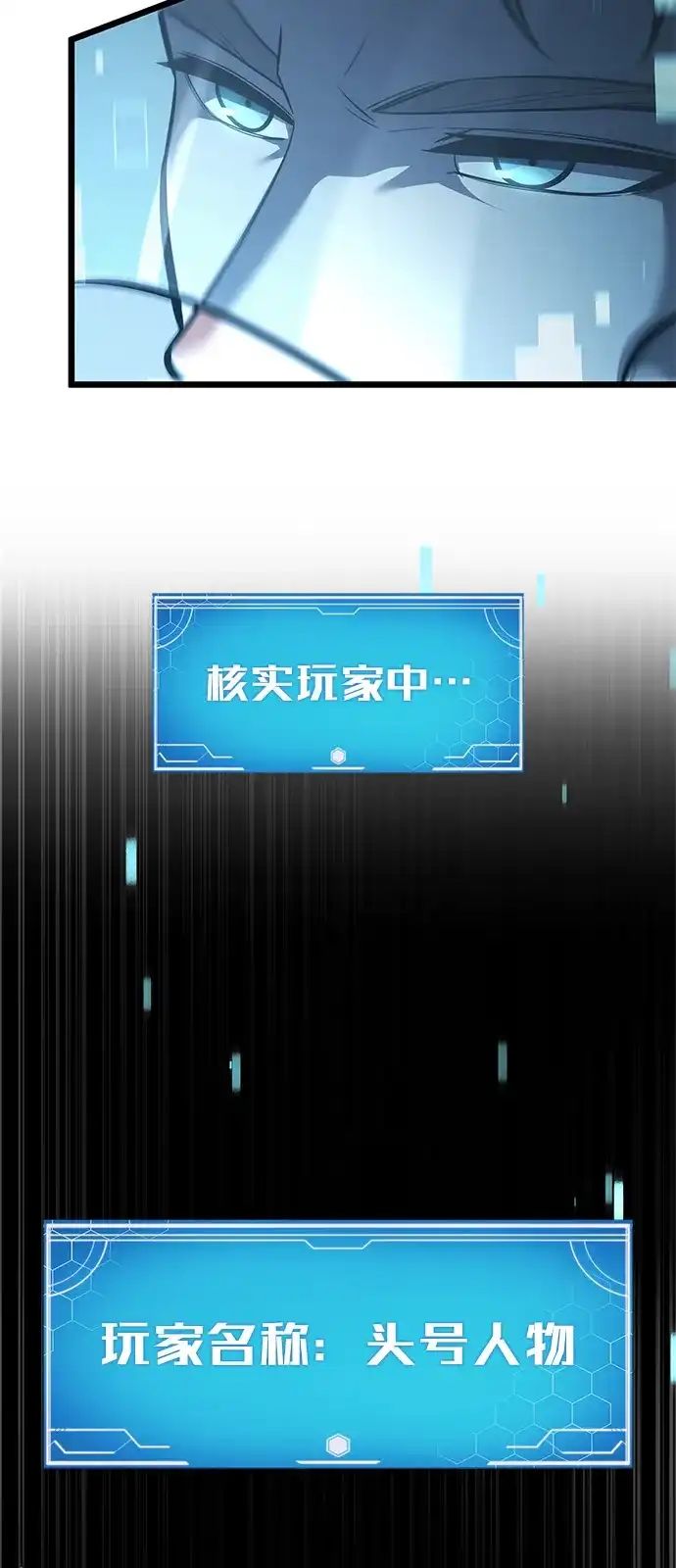 单刷之王 第67话 第37页