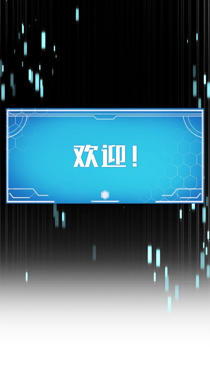单刷之王 第67话 第38页