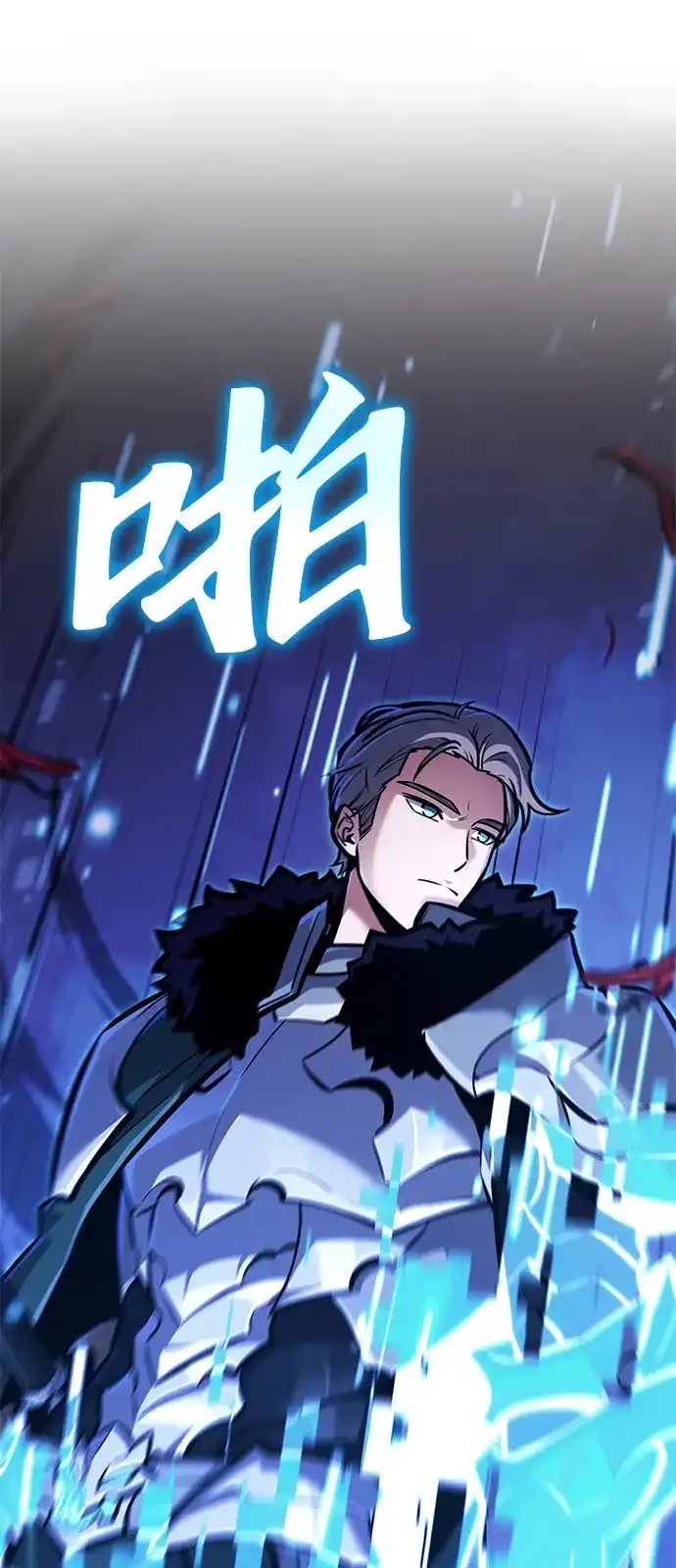 单刷之王 第67话 第39页