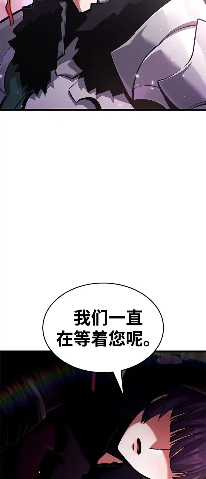单刷之王 第67话 第41页