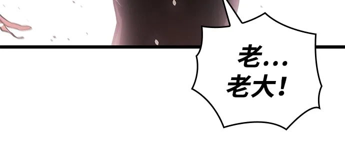 单刷之王 第67话 第44页