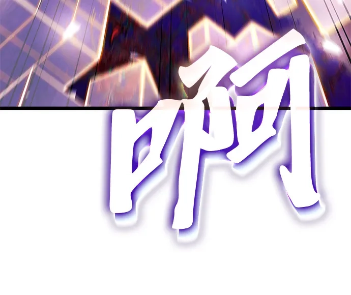 单刷之王 第67话 第63页