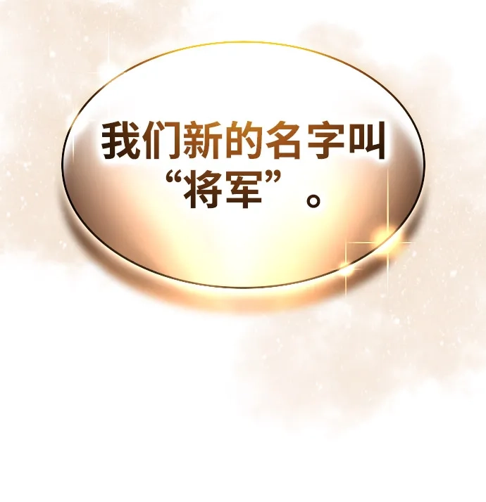 单刷之王 第67话 第72页