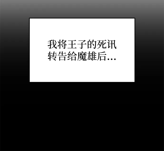 单刷之王 第67话 第83页