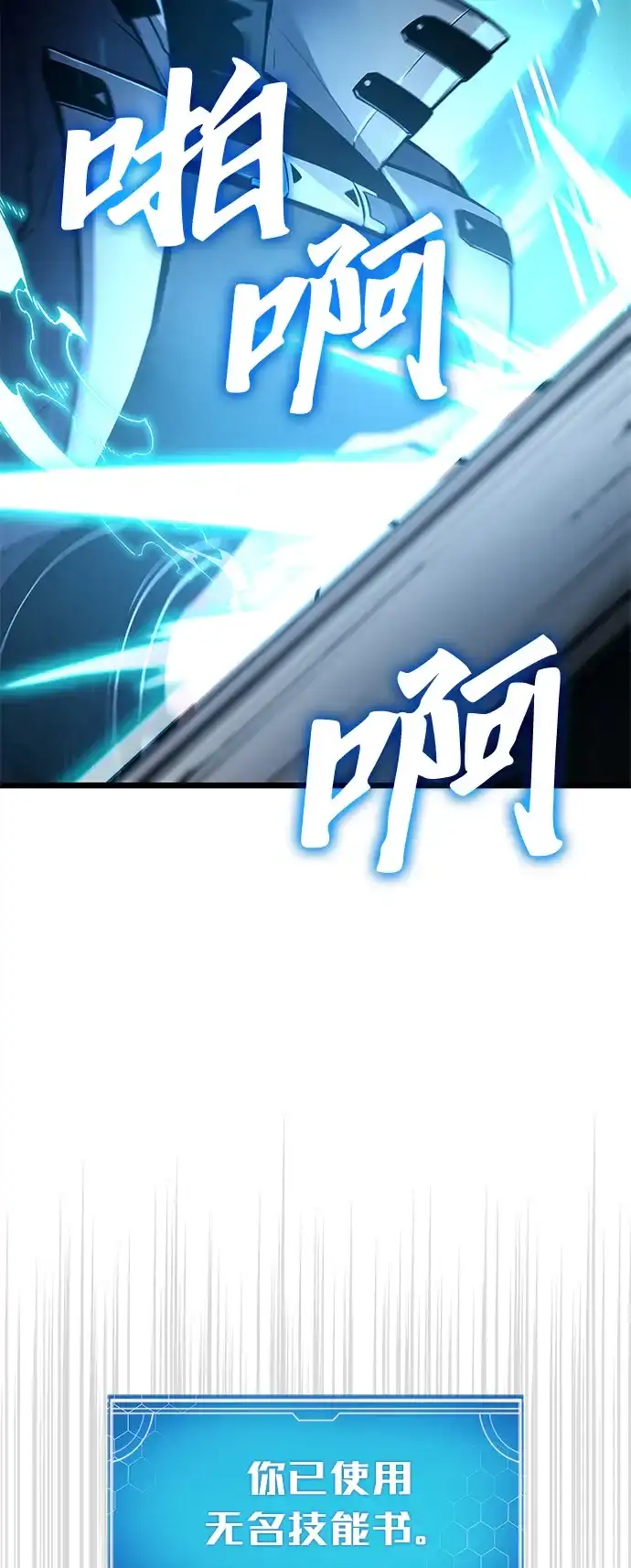 单刷之王 第67话 第98页