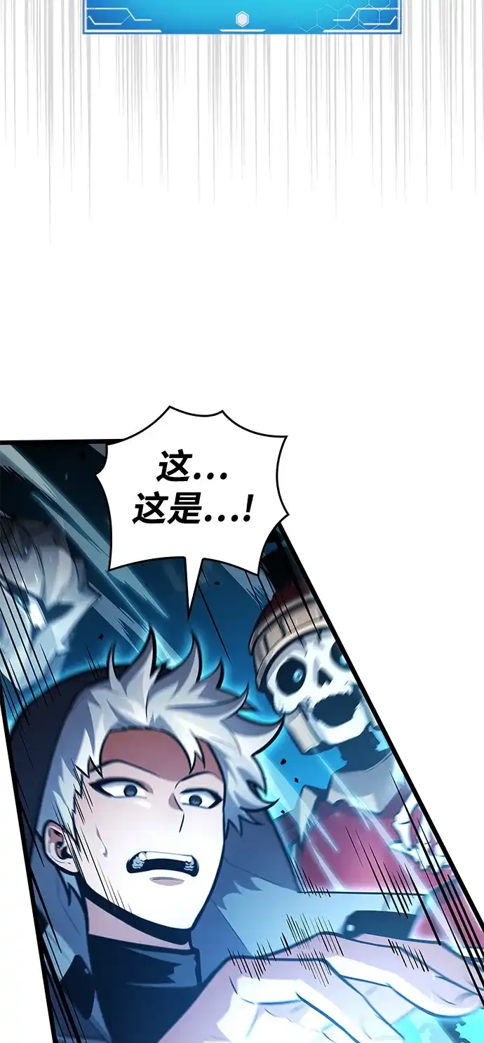 单刷之王 第67话 第99页