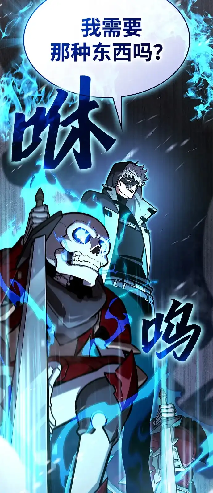 单刷之王 第68话 第105页