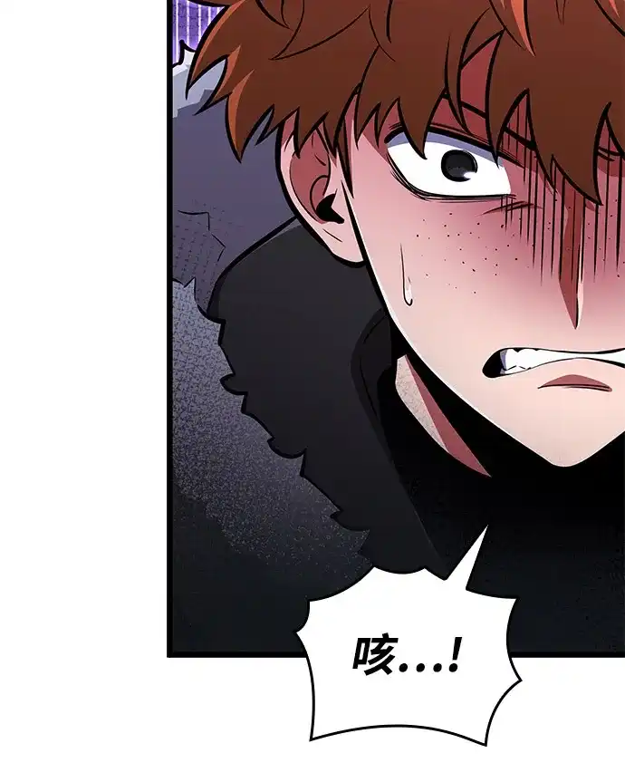 单刷之王 第68话 第108页