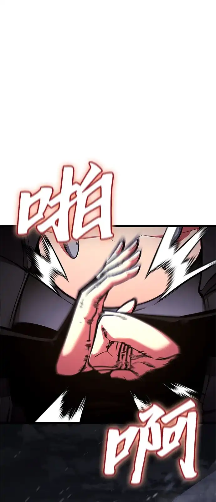 单刷之王 第68话 第109页