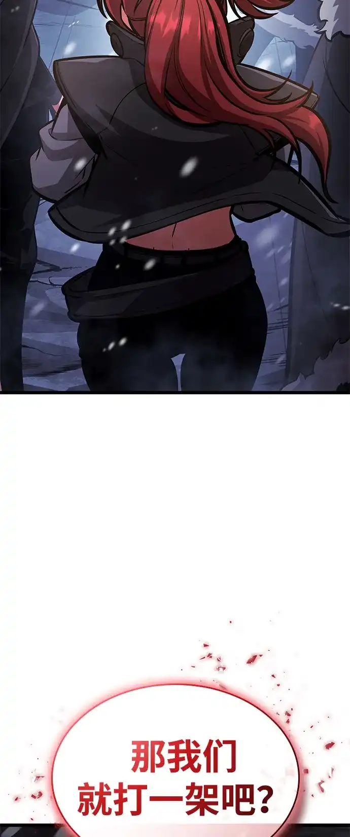 单刷之王 第68话 第111页