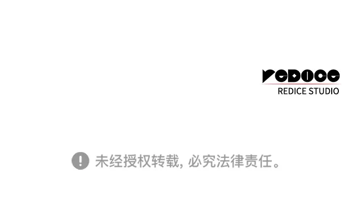单刷之王 第68话 第113页