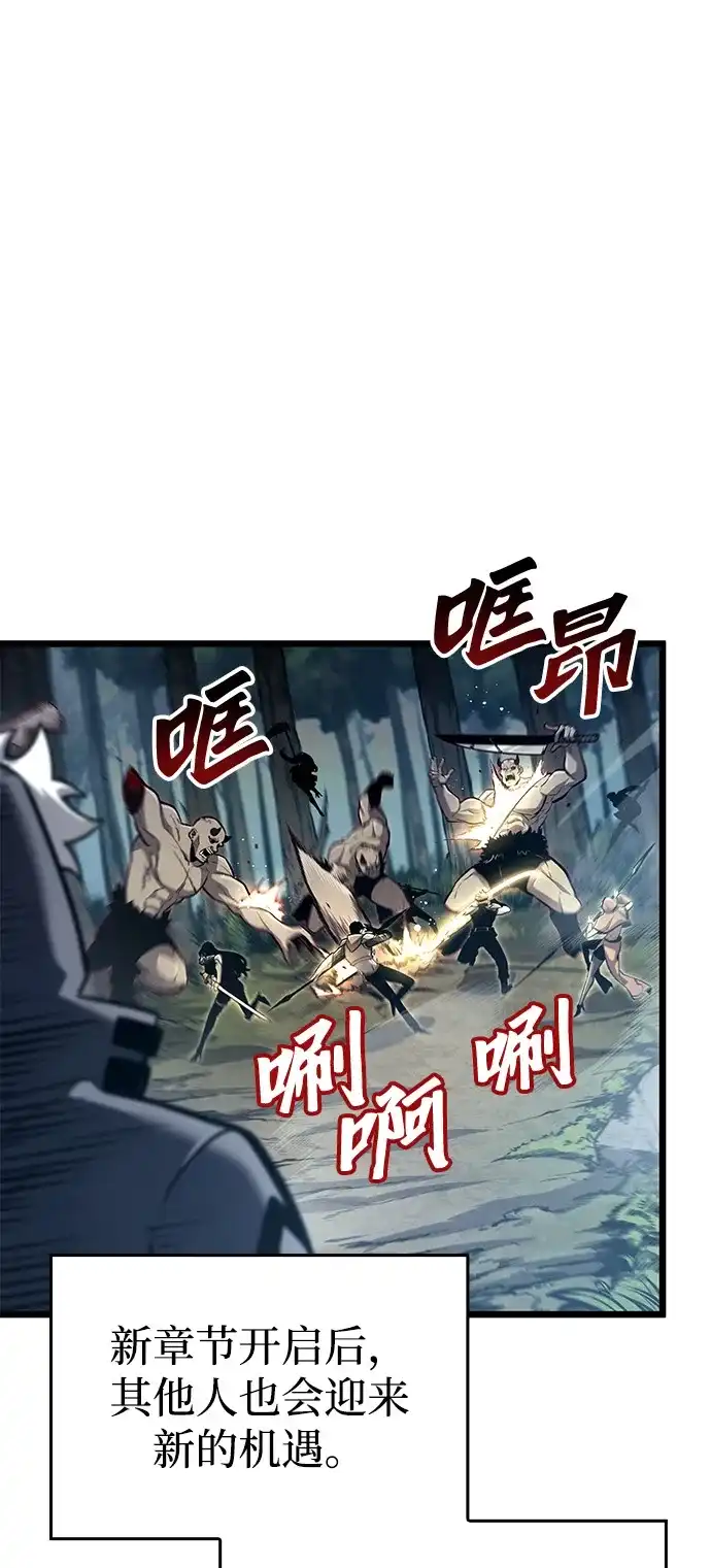 单刷之王 第68话 第12页