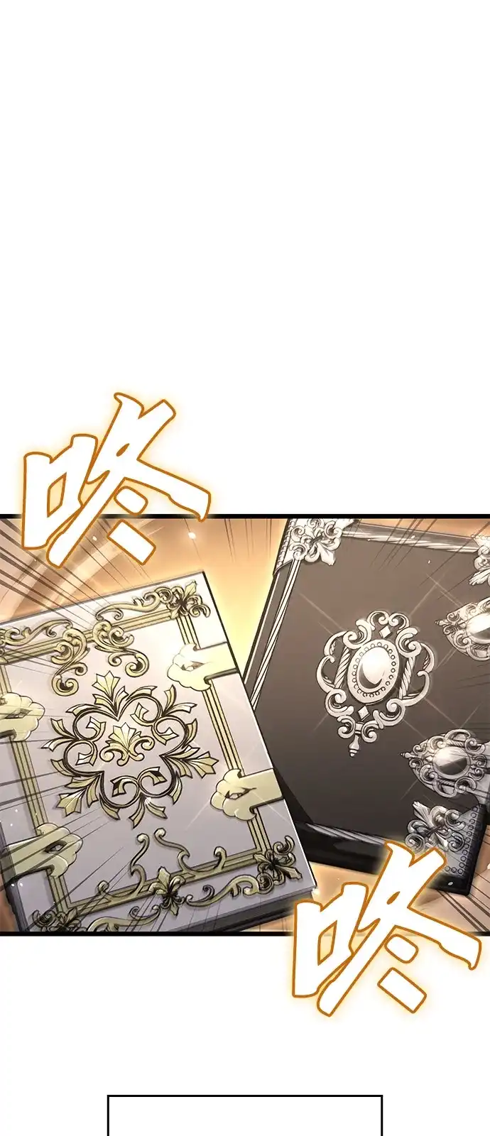 单刷之王 第68话 第2页