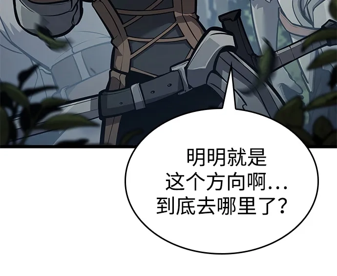 单刷之王 第68话 第20页