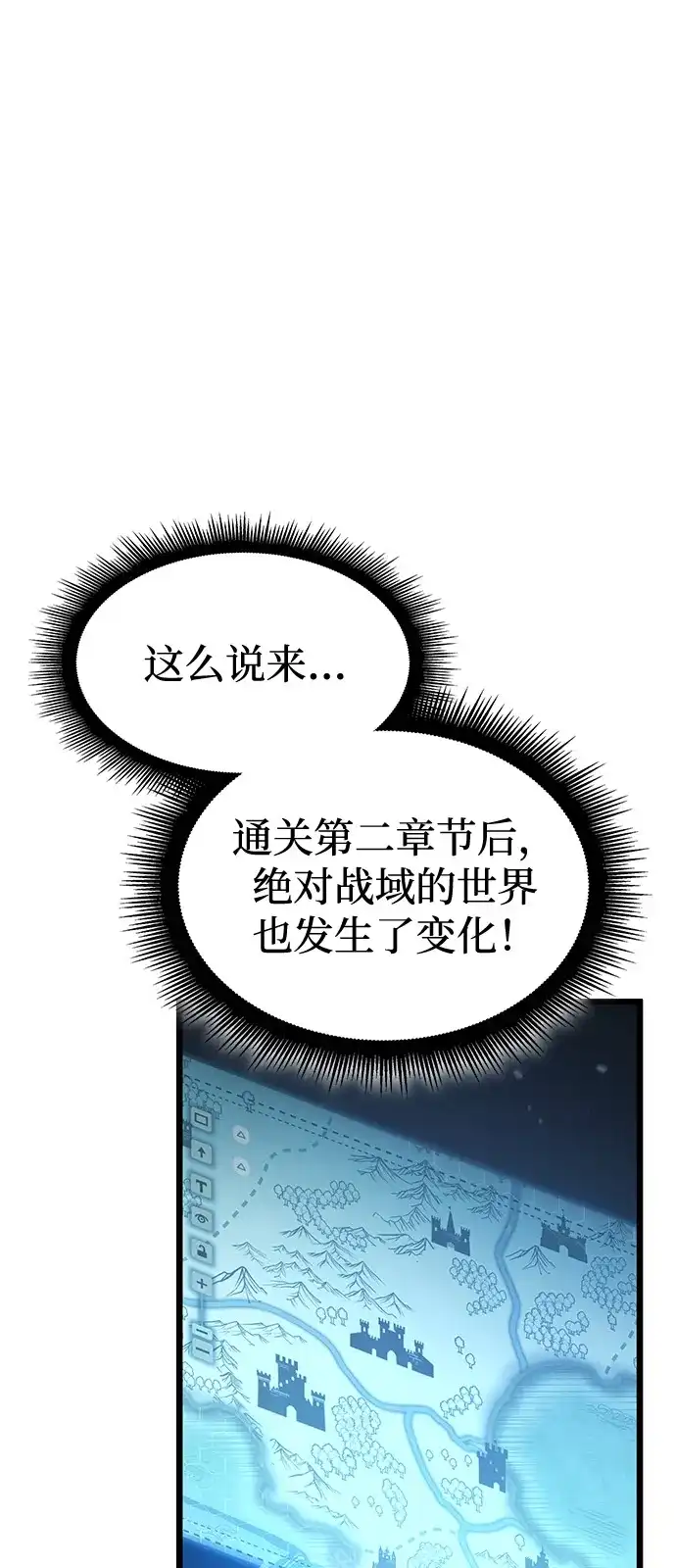 单刷之王 第68话 第24页