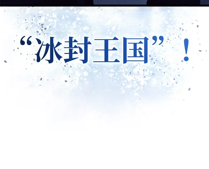 单刷之王 第68话 第27页