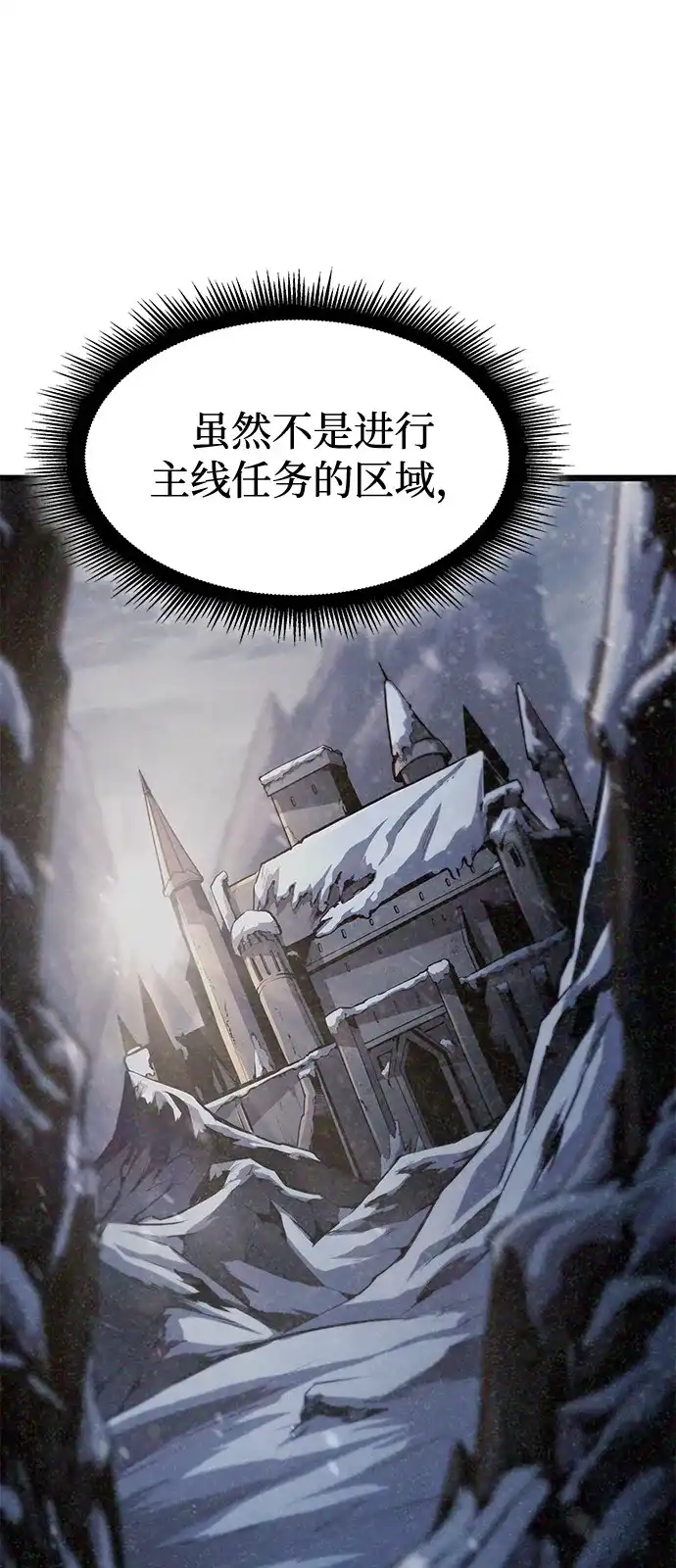 单刷之王 第68话 第28页