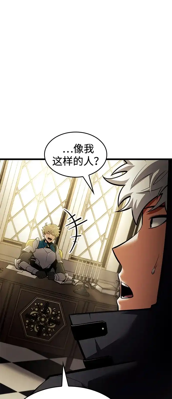 单刷之王 第68话 第41页