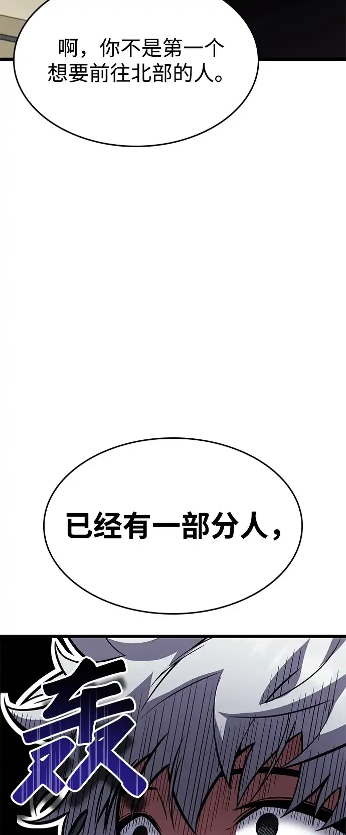 单刷之王 第68话 第42页