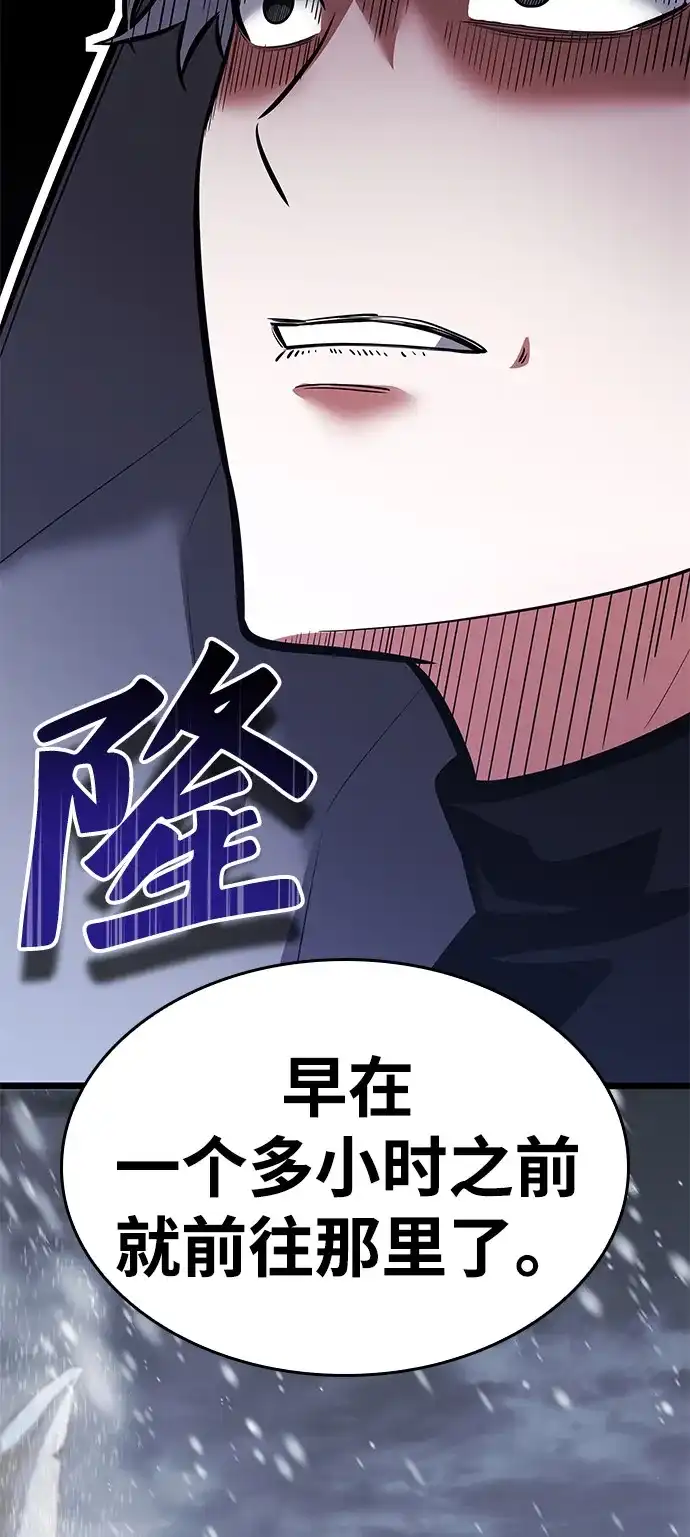 单刷之王 第68话 第43页