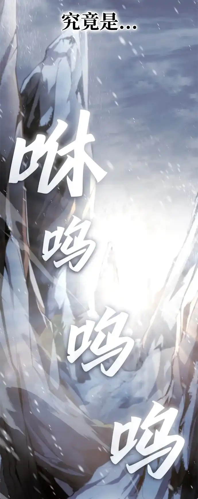 单刷之王 第68话 第44页